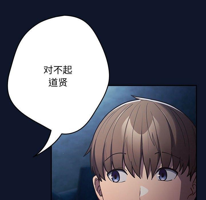 遊戲規則我來定第89話
