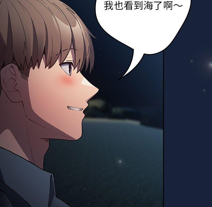 《游戏规则我来定》第89话