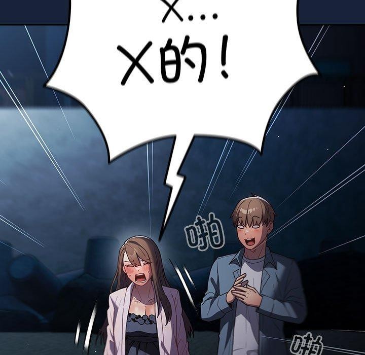 《游戏规则我来定》第89话