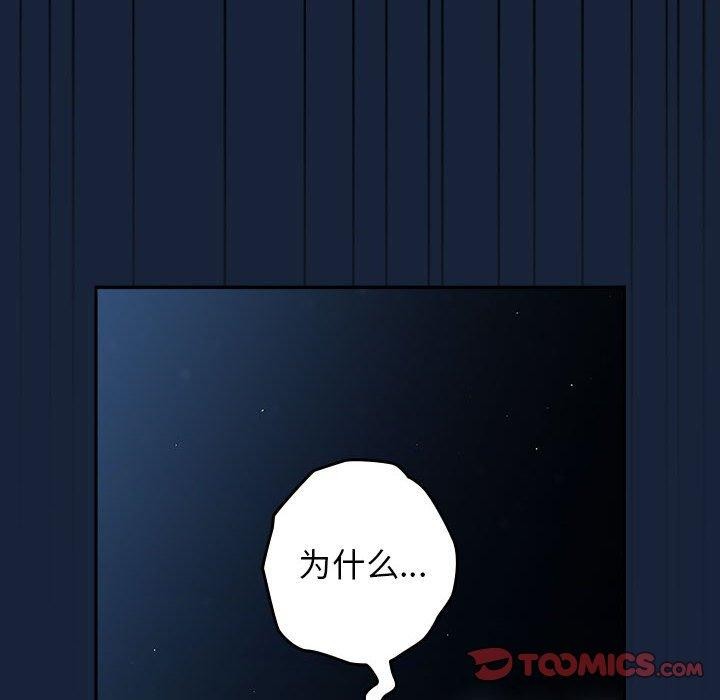 游戏规则我来定第89話