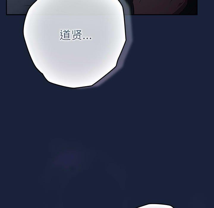《游戏规则我来定》第89话