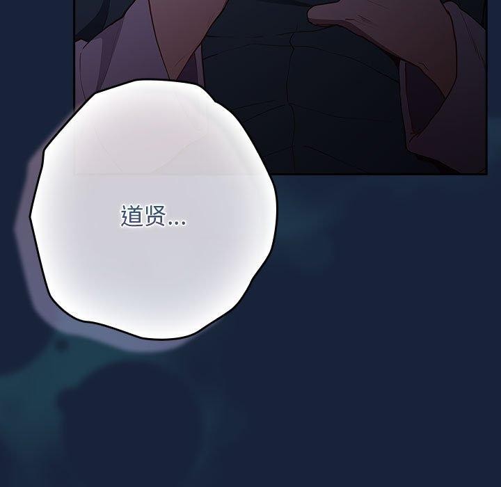 《游戏规则我来定》第89话