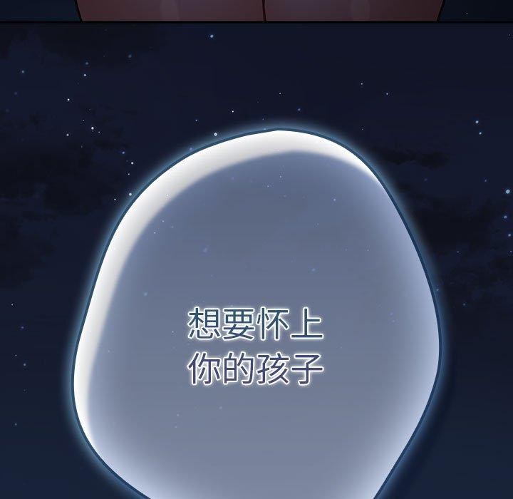 《游戏规则我来定》第89话
