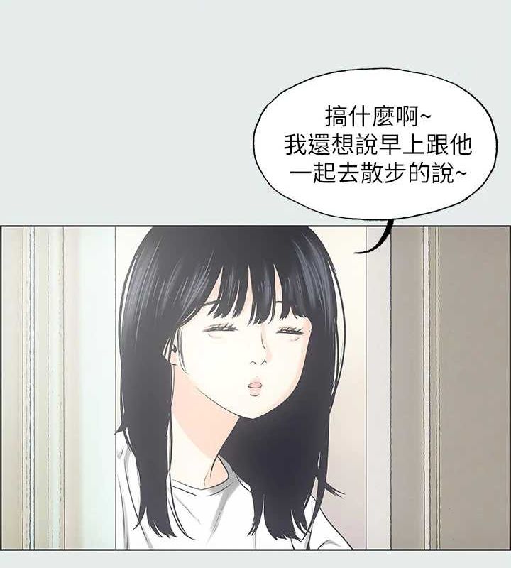 《纵夏夜之梦(无码版)》第25话-自信满满