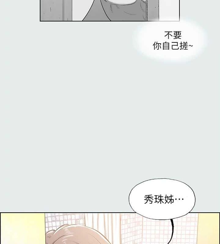 《纵夏夜之梦(无码版)》第26话-师奶杀手