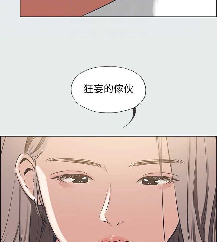 《纵夏夜之梦(无码版)》第26话-师奶杀手
