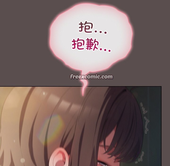 《喵来的恋爱》第7话