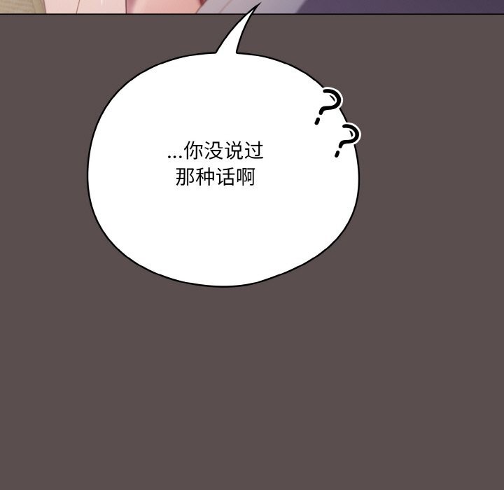 《喵来的恋爱》第7话