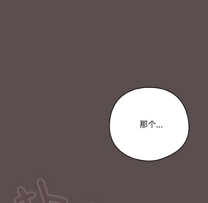 喵来的恋爱第7話