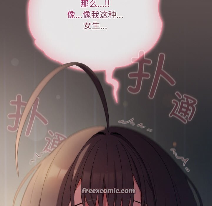 喵來的戀愛第7話