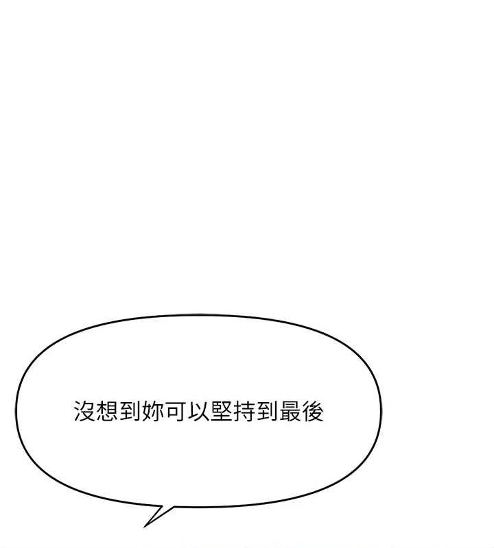 《鲁蛇社畜的金手指》第10话-为了男友吞下精液