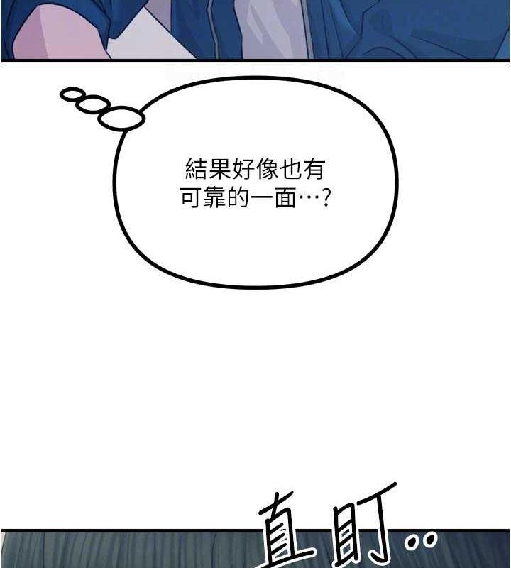 恶次人生第14話-想幹我嗎?&hearts;