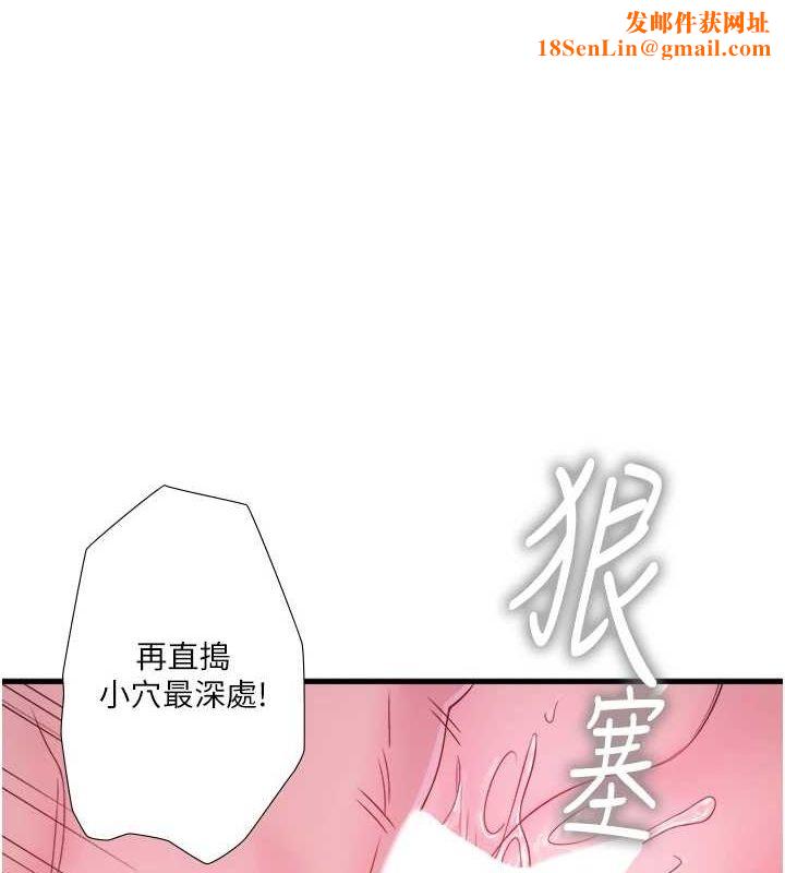 秘密温泉:混汤旅馆第19話-姐妹爭寵