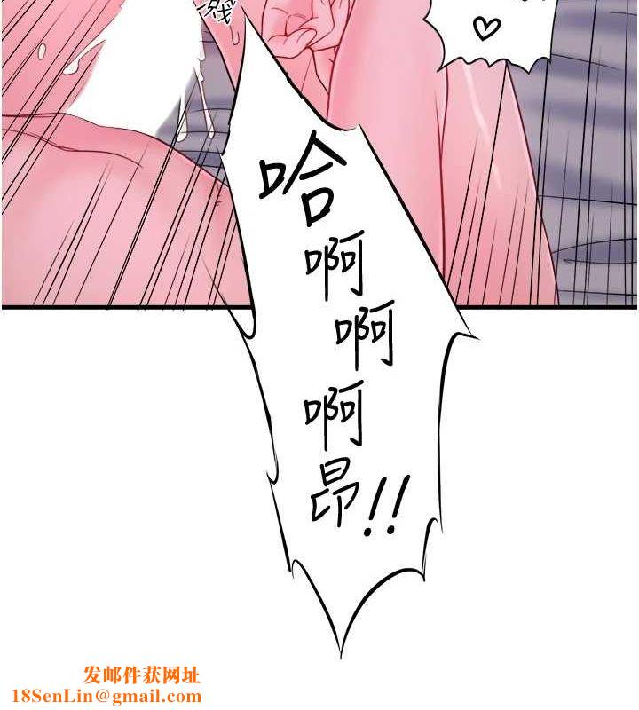 秘密溫泉:混湯旅館第19話-姐妹爭寵