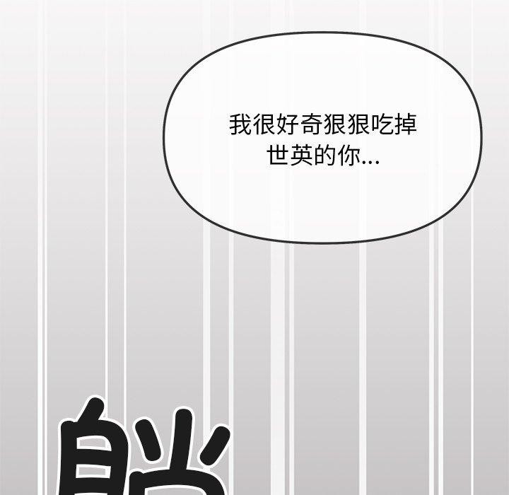 缺德邻居难相处第22話