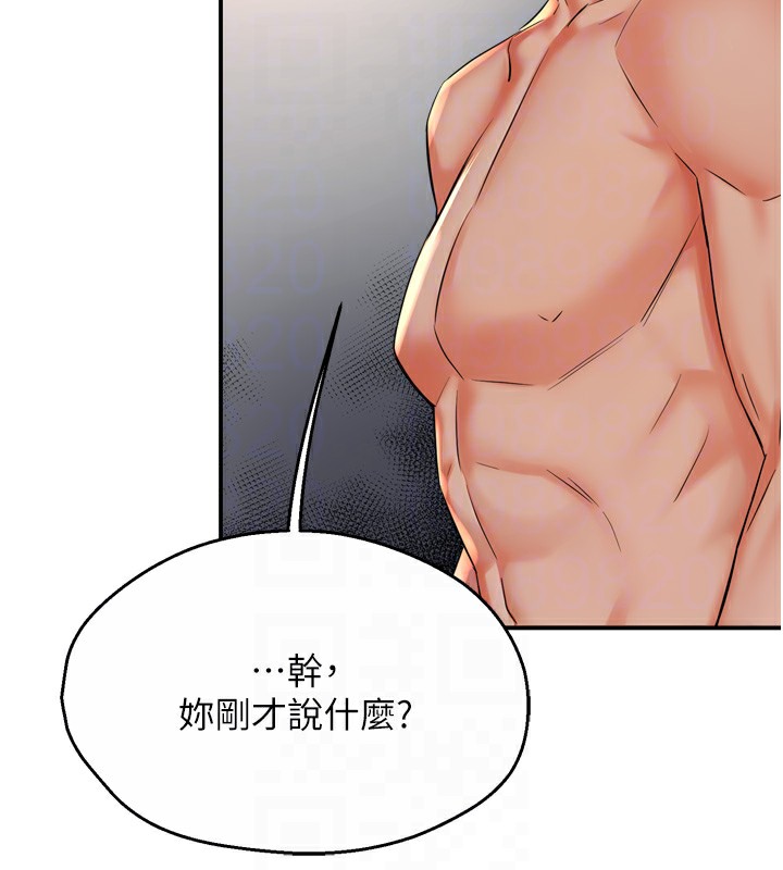 癢樂多阿姨第50話-妳在外面有男人了?