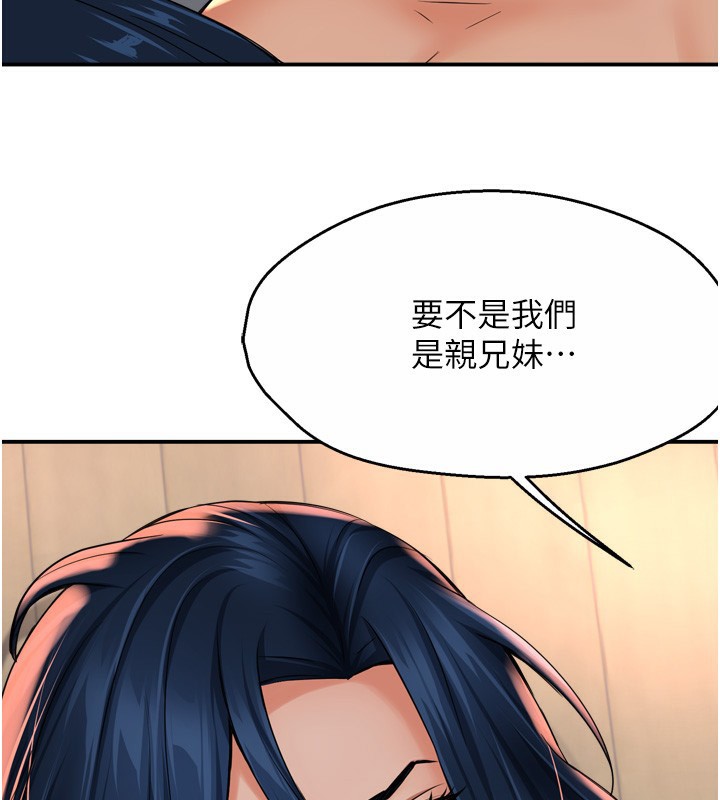 癢樂多阿姨第50話-妳在外面有男人了?