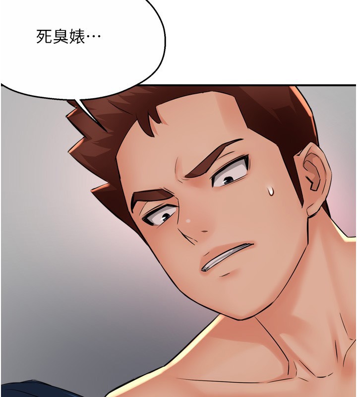 癢樂多阿姨第50話-妳在外面有男人了?