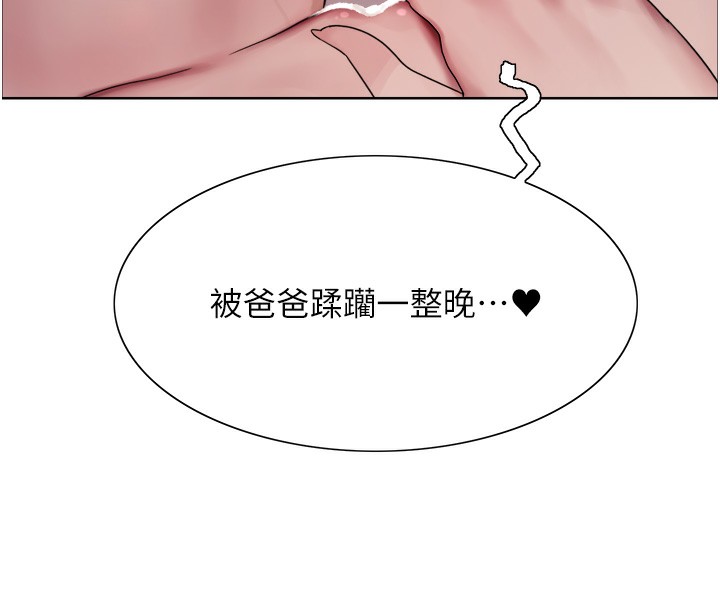 色輪眼第2季第62話-母女的誘惑