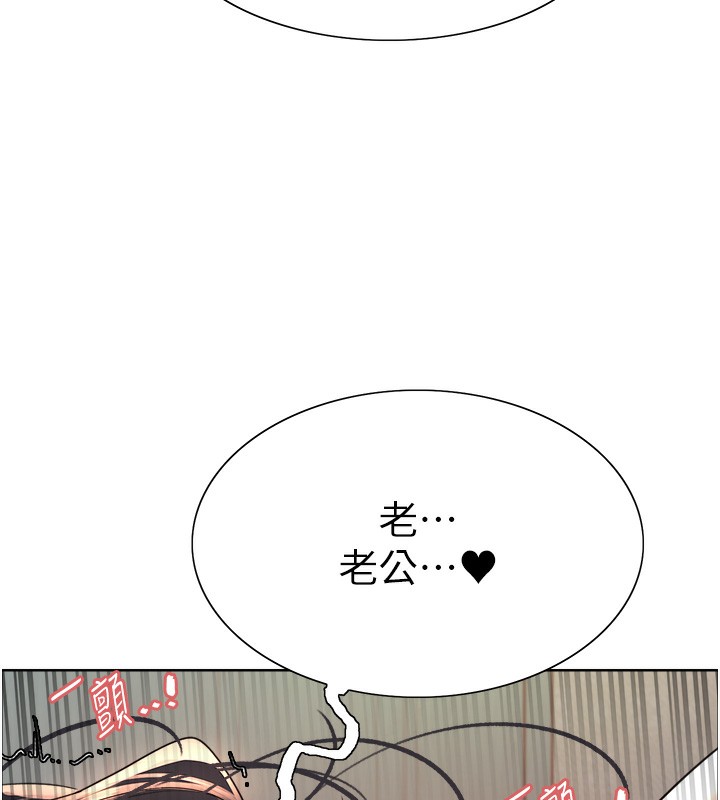 色輪眼第2季第62話-母女的誘惑