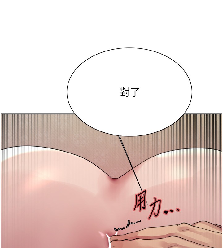 色輪眼第2季第62話-母女的誘惑