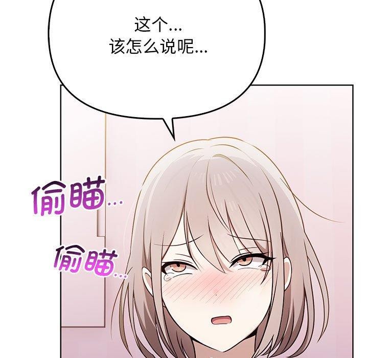 《其实很喜欢》第39话