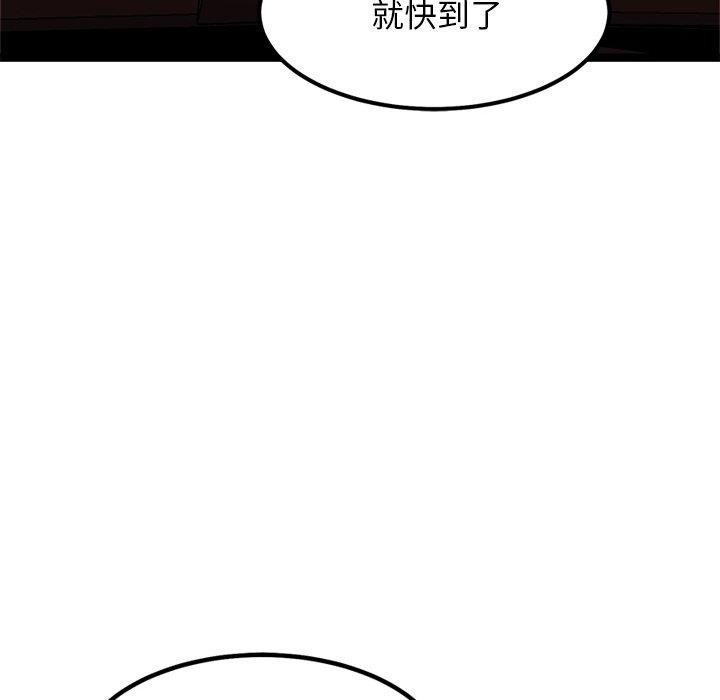 犬神的遊戲第8話