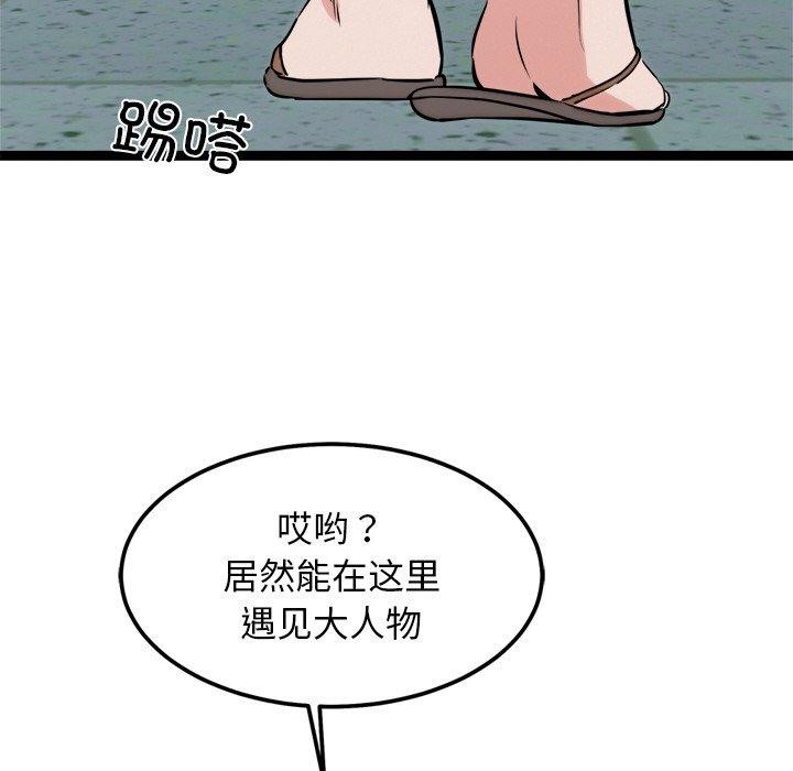 犬神的遊戲第8話