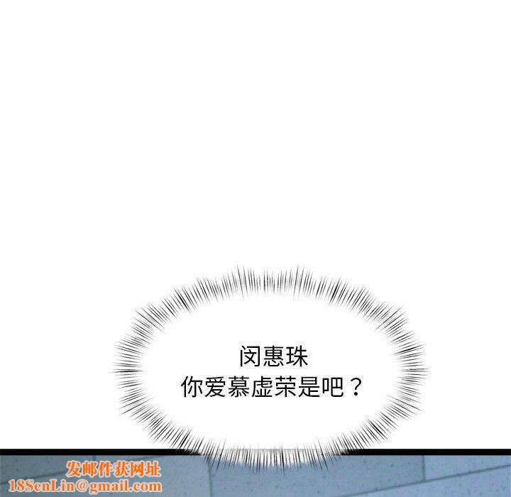 犬神的游戏第8話