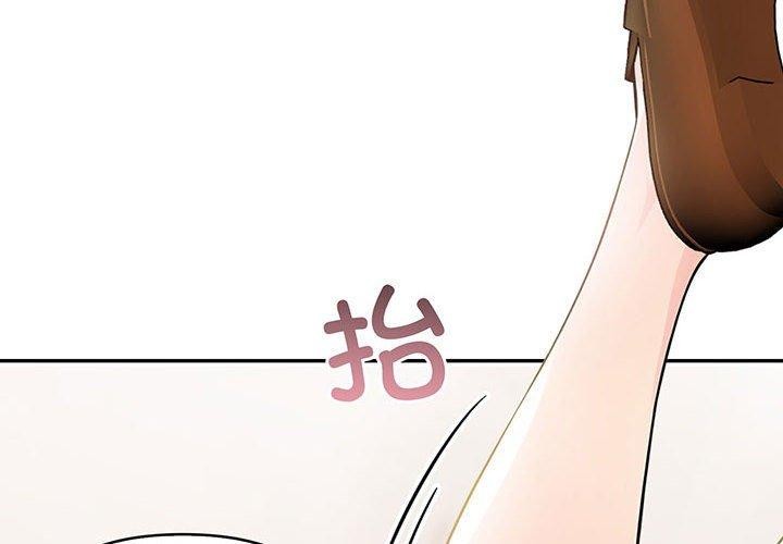 夫婦遊戲第16話