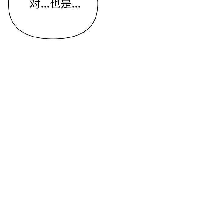 夫妇游戏第16話
