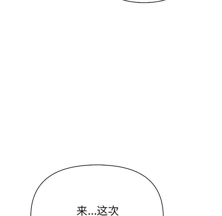 夫婦遊戲第16話