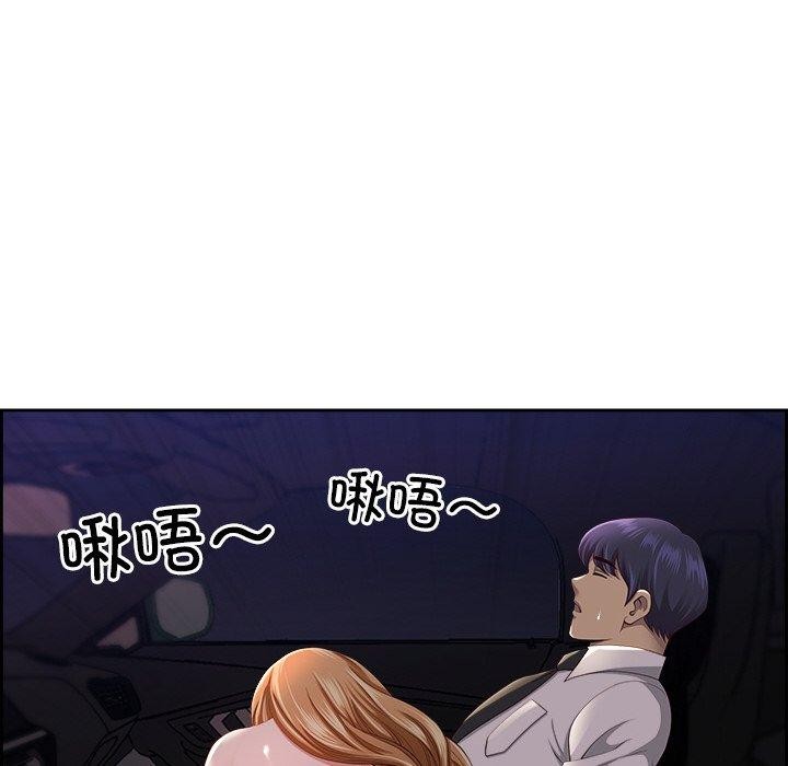 最强男人第13話