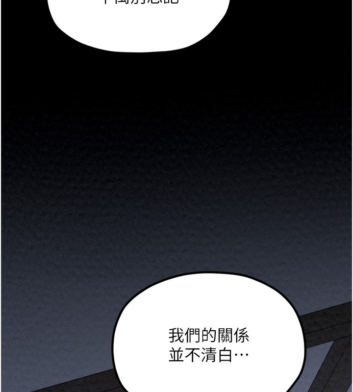 最強家丁第26話-摯友的搶妻計畫