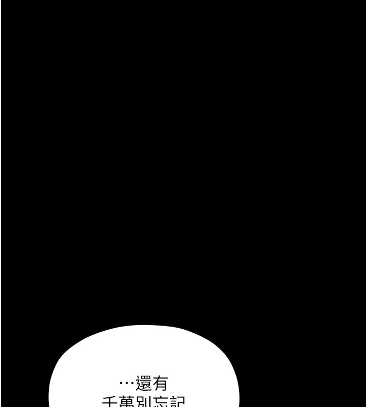 最强家丁第26話-摯友的搶妻計畫