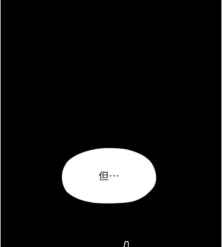 最强家丁第26話-摯友的搶妻計畫