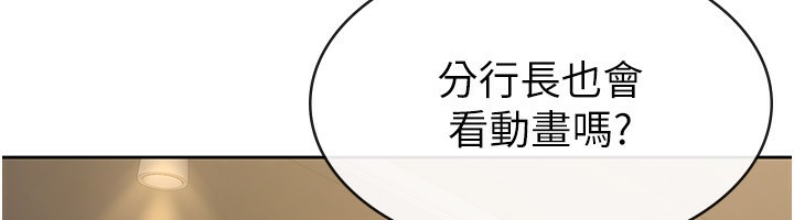 稅金女友第28話-你要上誰?