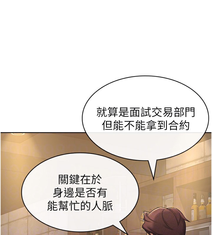 稅金女友第28話-你要上誰?