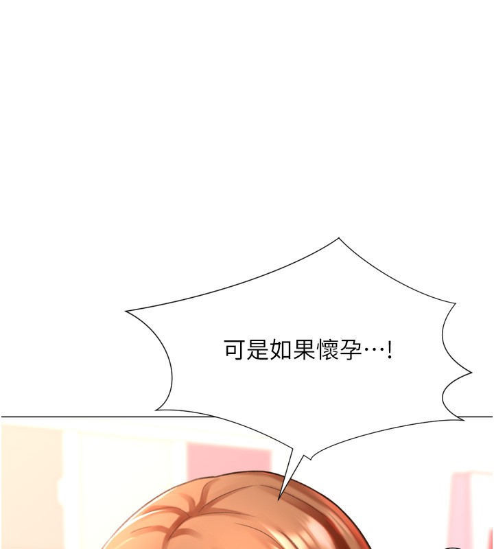 獵愛轉蛋機第27話-用那對奶報答我