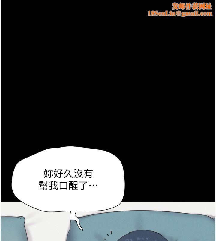 韶恩第38話-我無法給你刺激了嗎&hellip;?