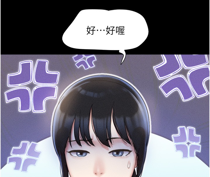 韶恩第38話-我無法給你刺激了嗎&hellip;?