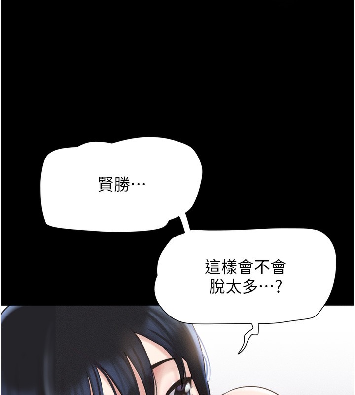 韶恩第38話-我無法給你刺激了嗎&hellip;?