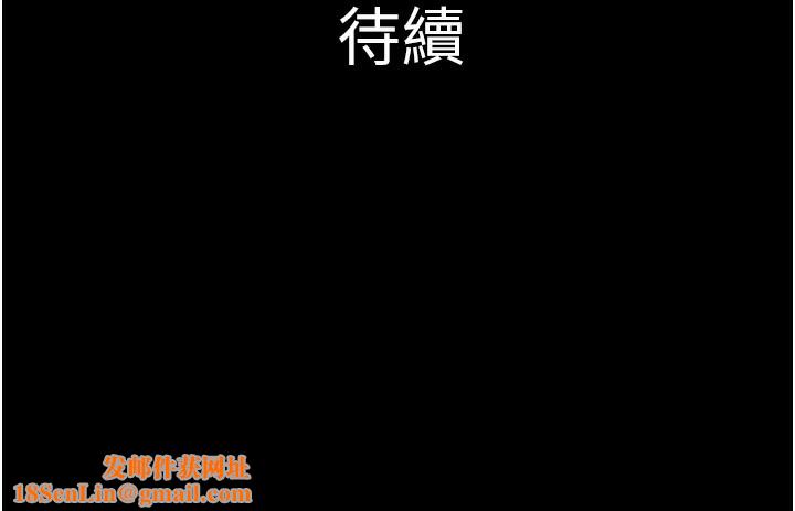 韶恩第38話-我無法給你刺激了嗎&hellip;?