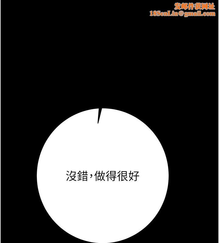 掠奪行動第44話-在公園盡情吹喇叭