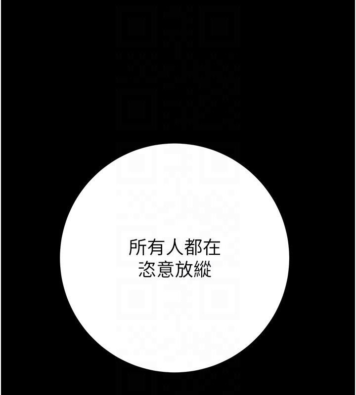 掠夺行动第44話-在公園盡情吹喇叭