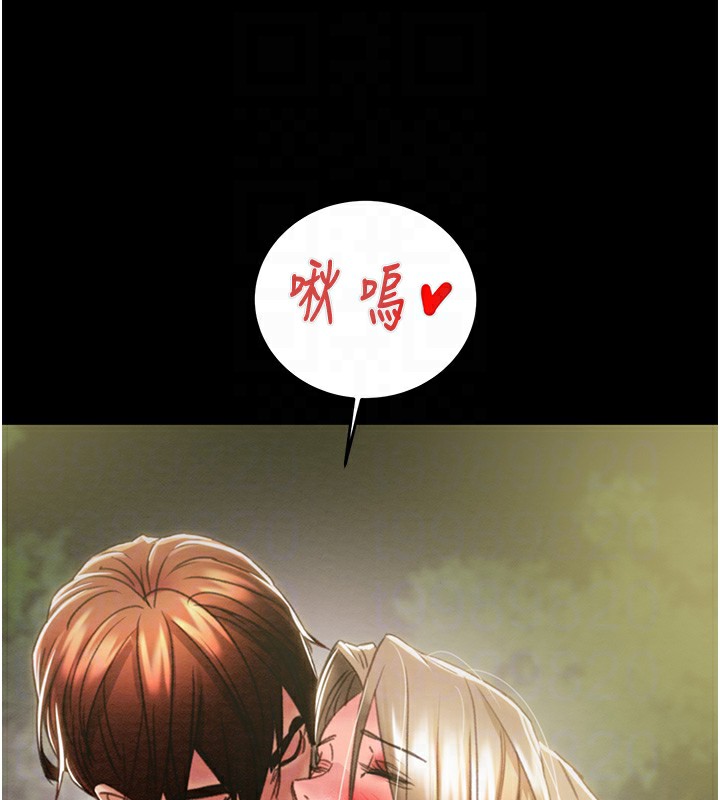 掠奪行動第44話-在公園盡情吹喇叭