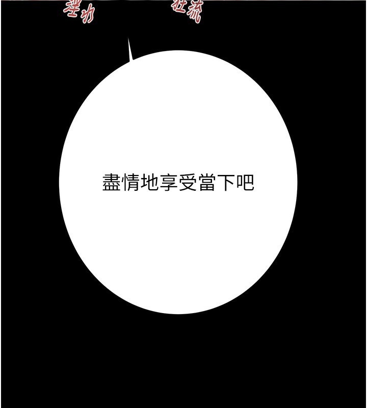 掠夺行动第44話-在公園盡情吹喇叭