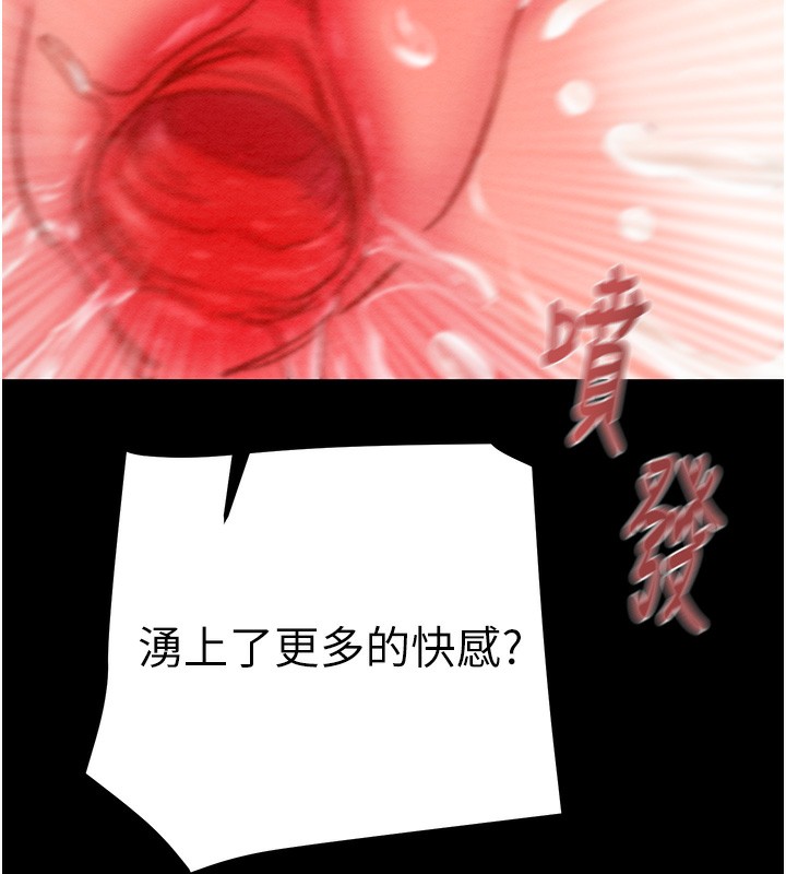 掠奪行動第44話-在公園盡情吹喇叭