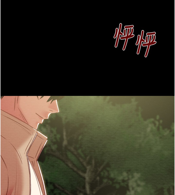 掠奪行動第44話-在公園盡情吹喇叭