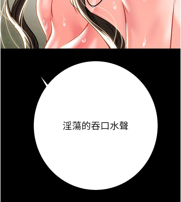 掠奪行動第44話-在公園盡情吹喇叭
